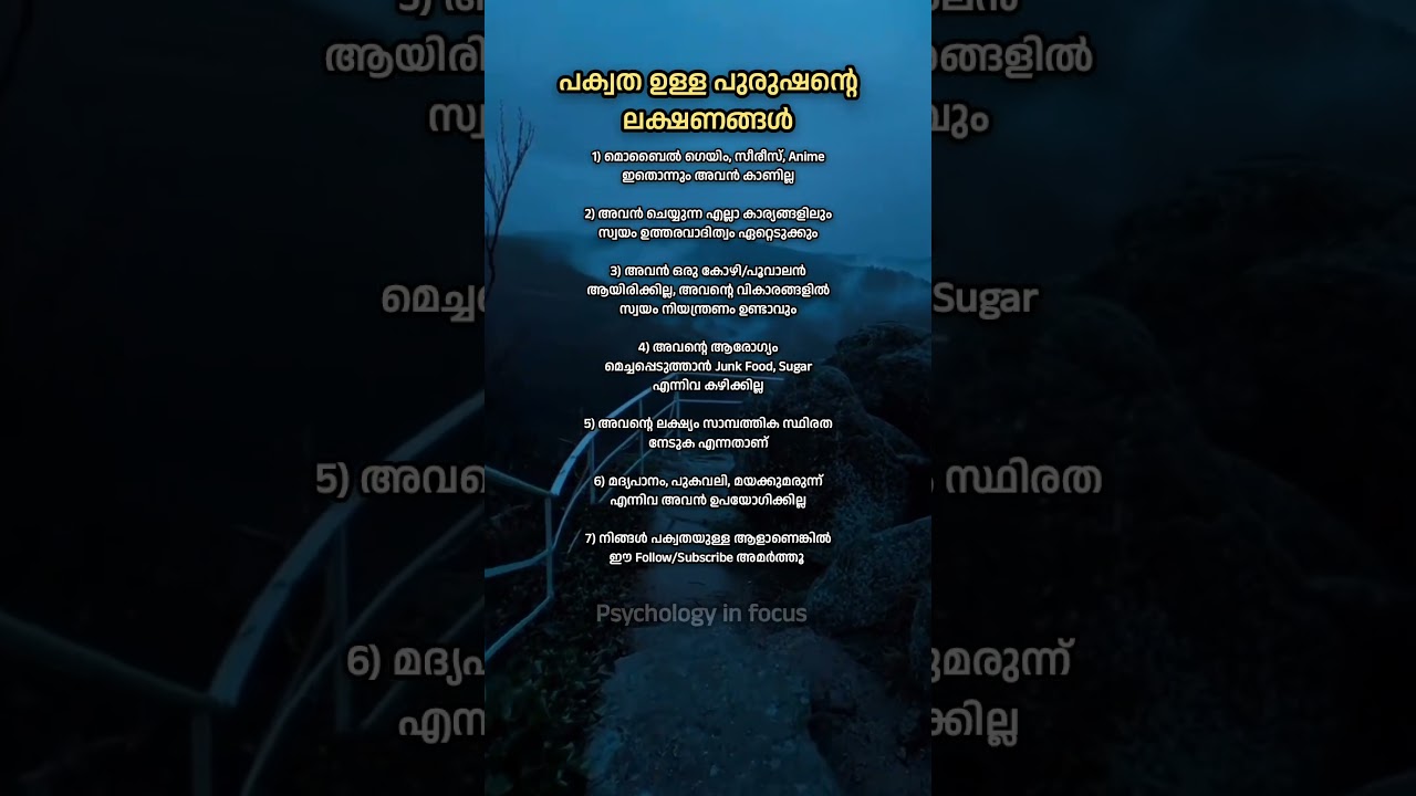 പക്വത ഉള്ള പുരുഷന്റെ ലക്ഷണങ്ങൾ