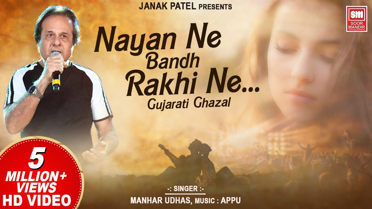 Nayan Ne Bandh Rakhi Ne - Romantic Gujarati Ghazal by Manhar Udhas 🎶