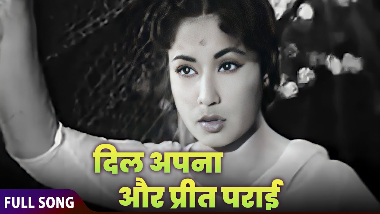 Dil Apna Aur Preet Parai: Lata Mangeshkar's Timeless Melody