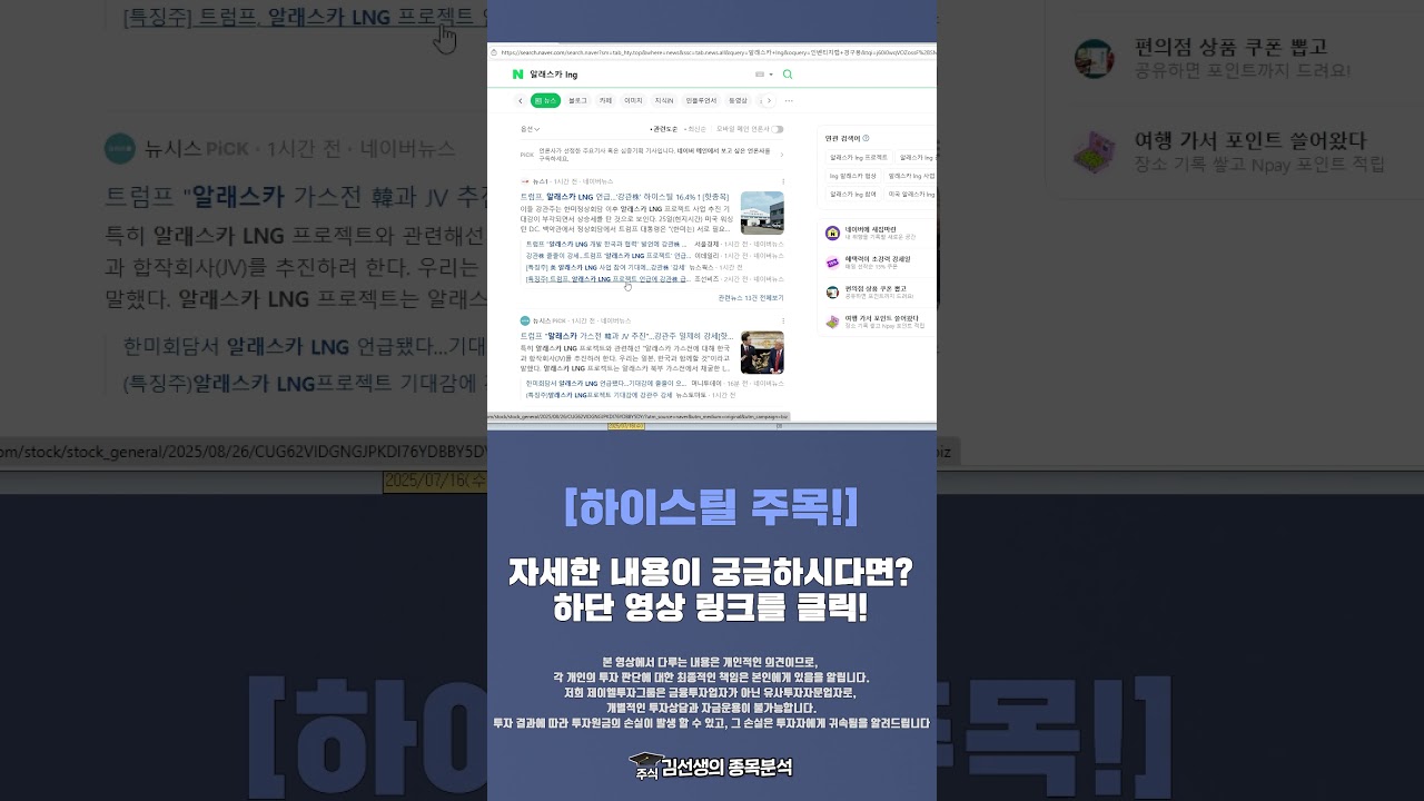 왜 하이스틸이 투자자들의 관심을 끌까? 🔍