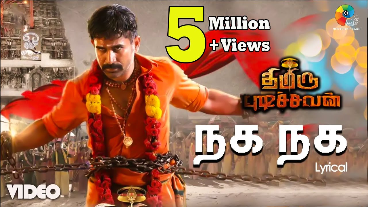 திமிரு புடிச்சவன் - நக நக பாடல்வரிகள் | விஜய் ஆண்டனி, நிவேதா பெத்துராஜ் | மஹாலிங்கம்