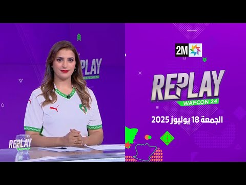 Replay : Vendredi 18 Juillet 2025