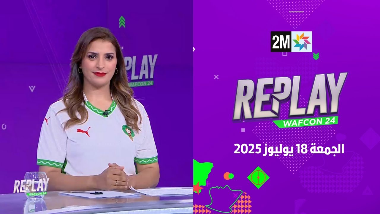 Replay: Friday, July 18, 2025 ๐บ