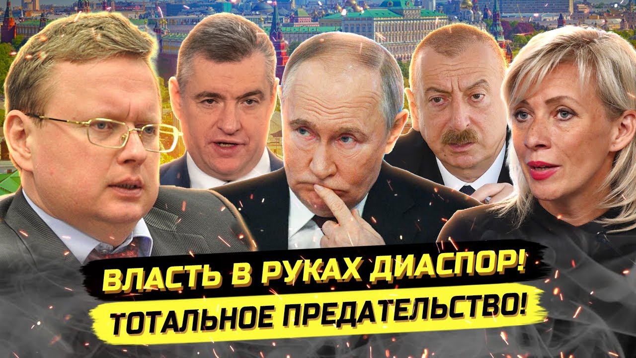 Аэрбайджан ставит Кремль на колени: анализ конфликта — Михаил Делягин