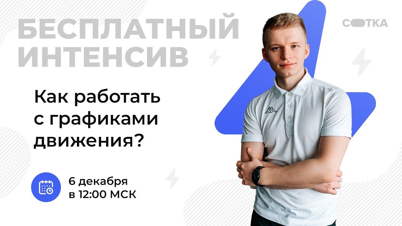 Работа с графиками движения | ОГЭ Физика 2021