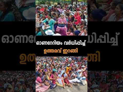 Latest News | 04 /11/25 | Nation News Live #voterlist #varakala #thrissur #ashaworkers #googlemaps