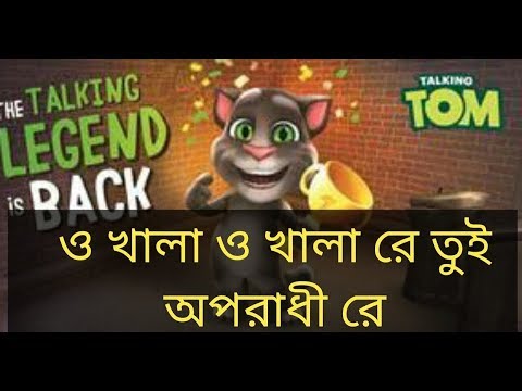 O khala re tui oporadhi re | Oporadhi | Ankur Mahamud Feat Armaan Alif | Maiya tui oporadhi