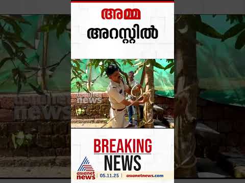 കണ്ണൂരിൽ രണ്ട് മാസം പ്രായമുള്ള കുഞ്ഞിന്റെ മരണം കൊലപാതകം; അമ്മ അറസ്റ്റിൽ