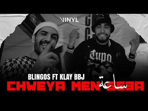 Klay Bbj ft. Blingos - Chwaya Men Se3a | ساعة