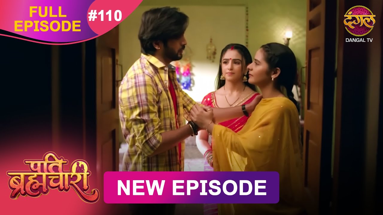Pati Brahmachari Full Episode 110 | 23 Sept 2025 | Dangal TV