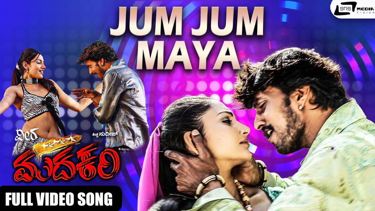 Jum Jum Maya | Veera Madakari Kannada Song 🎶