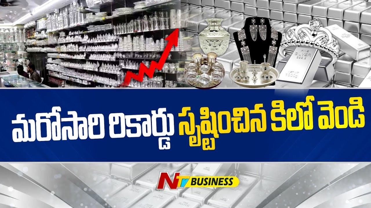 Silver Prices Surge | NTV Business 📈