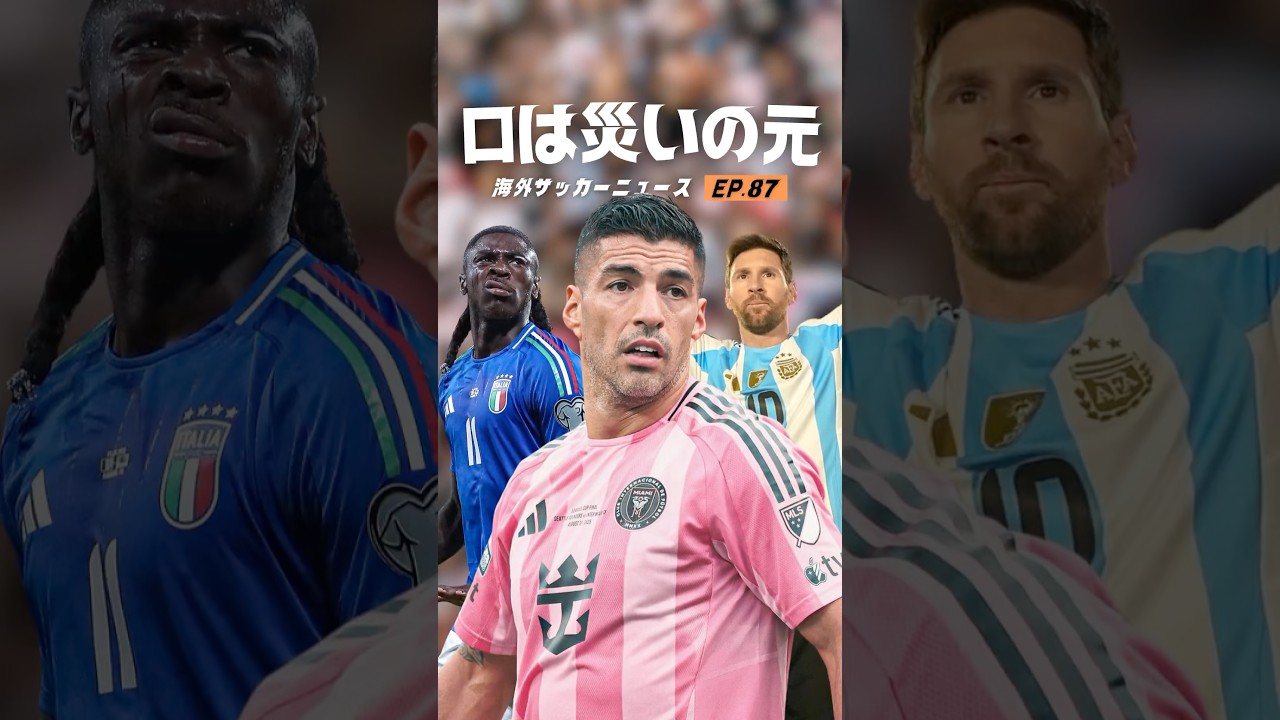 スアレス、また失敗🤔 #海外サッカー