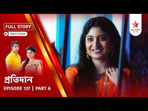 Full Story | Pratidaan | Episode 137 | Part A