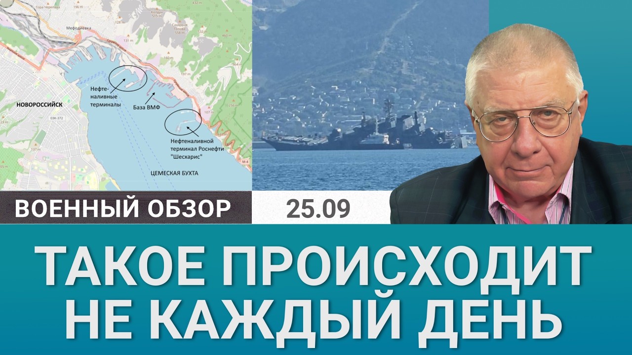 Атака дронов на юг России: Новороссийск, Туапсе, Сочи 🚁