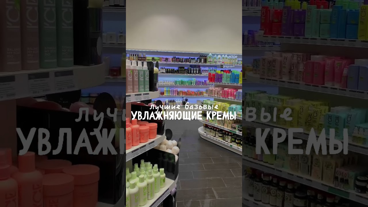 Лучшие увлажняющие кремы для лица 🫶