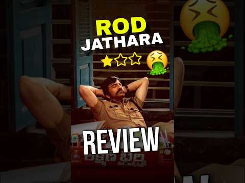 ఎలా ఉంది 🤔 || Mass jathara movie review || Public talk|| #massjathara