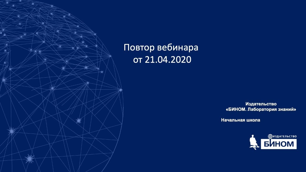 Обновленный учебник «Окружающий мир» от «Бином»: новые возможности для обучения 🌍