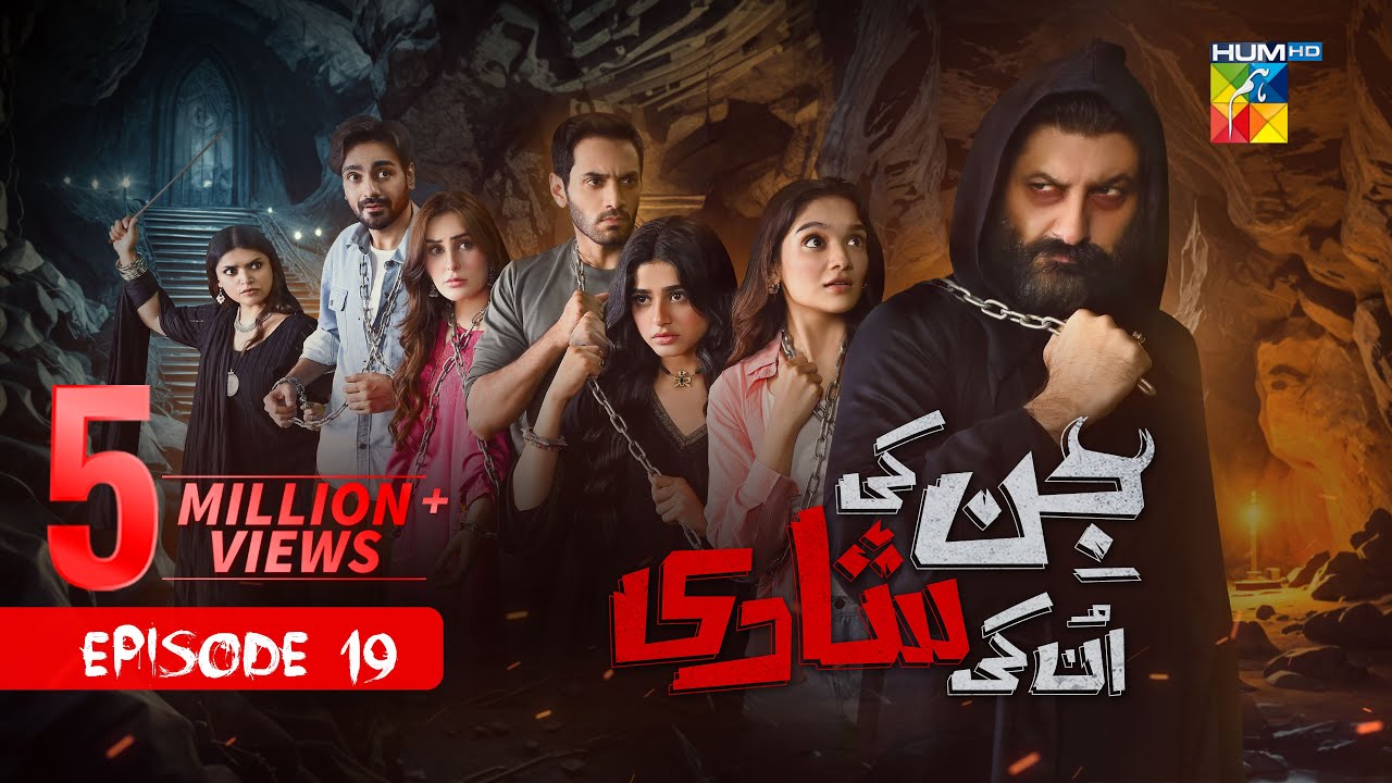 Jinn Ki Shadi Unki Shadi Episode 19 | Wahaj Ali & Sehar Khan | 10 Nov 2025 [CC] 🎬