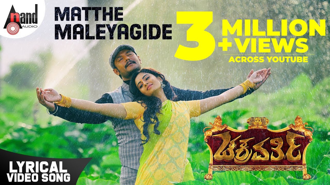 Chakravarthy | Matthe Maleyagide HD Lyrical Song | Darshan & Deepa Sannidhi