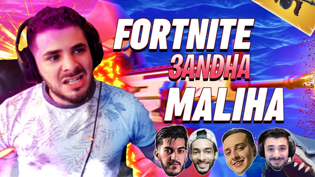 Achno Danbi Ana😤 La3b 100💸 Fortnite with Troll Team