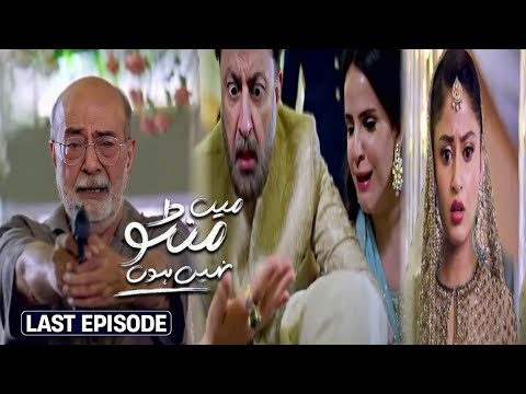 Main Manto Nahi Hoon Last Episode 31 Teaser Review Promo | Pakistani drama last episode