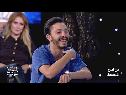 DTEP S04 Ep08 |  من كان الأمسط