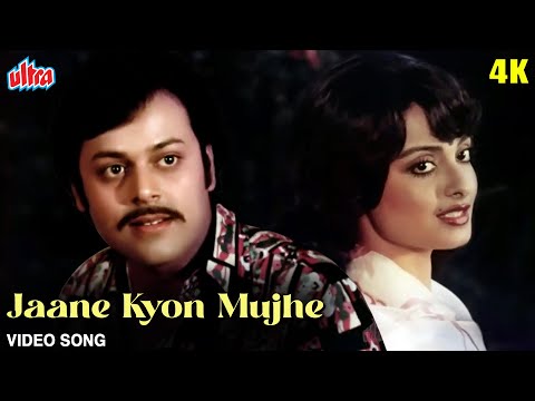 Jaane Kyon Mujhe (4K) Video Song : Lata Mangeshkar | Rekha | Agreement(1980) | 80's Hindi Bollywood