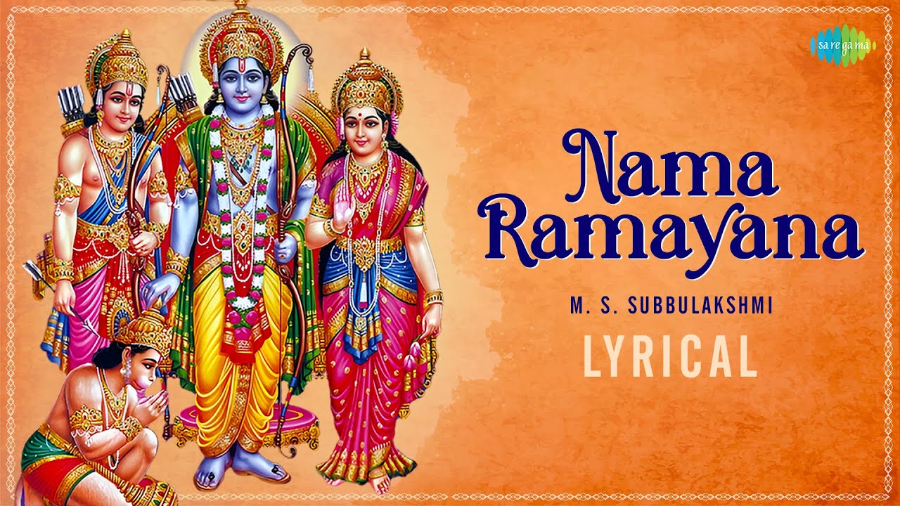 Nama Ramayanam - Lyrical | M.S. Subbulakshmi 🎶