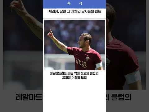 세리에 낭만 그 자체인 남자들의 멘트