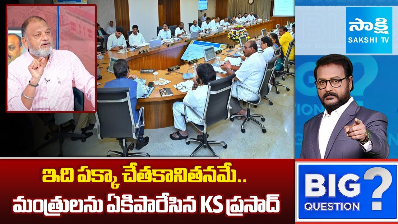 KS Prasad Criticizes AP Ministers' Failures