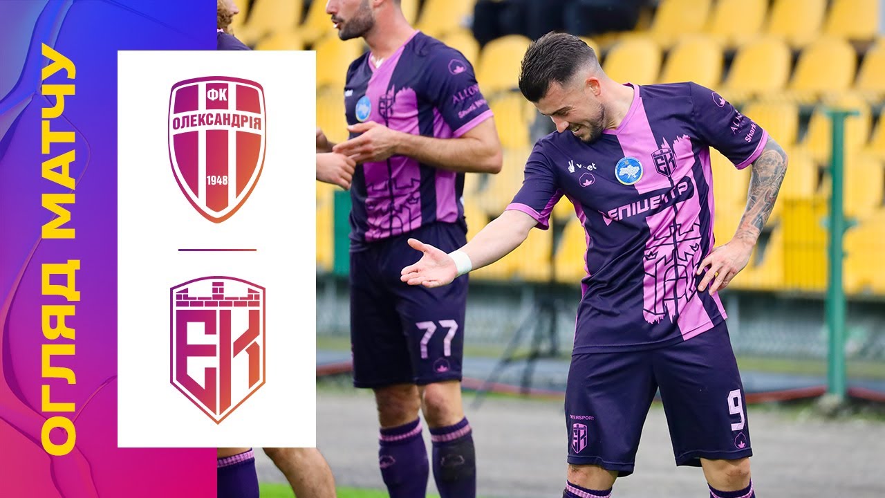 Олександрія - Епіцентр: огляд 10-го туру УПЛ