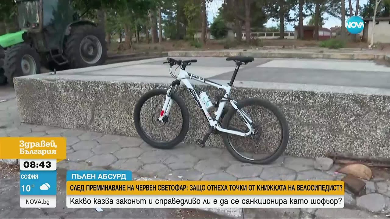 След нарушение на червен светофар: Какви са санкциите за велосипедисти 🚲