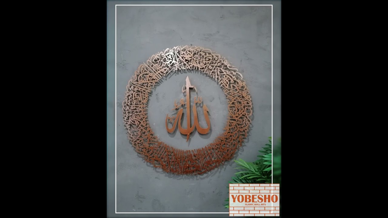 Elegant Large Metal Ayatul Kursi Wall Art – Stunning Quran Decor in Modern Arabic Calligraphy 🖤
