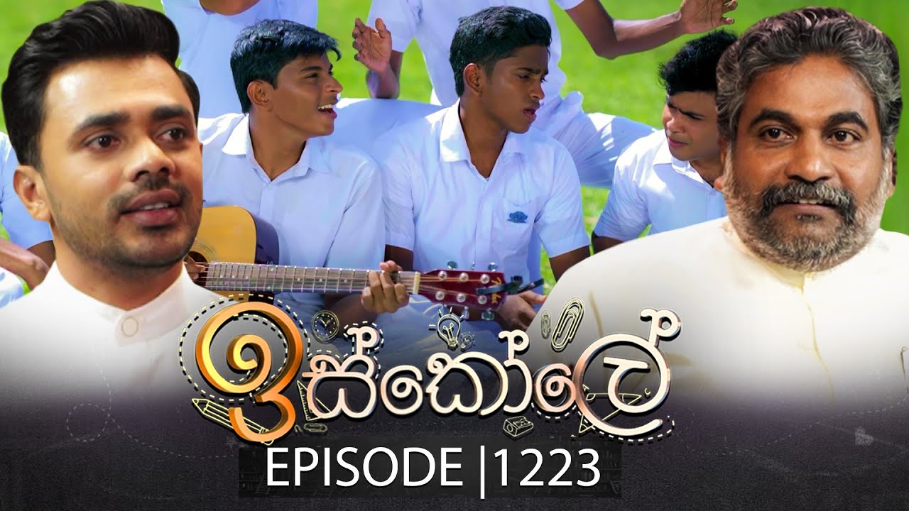 Iskole Episode 1223 - 19 Nov 2025