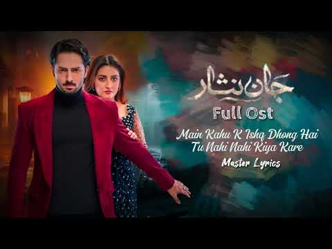 Jaan Nisar Full Ost (Lyrics) Sahir Ali Bagga