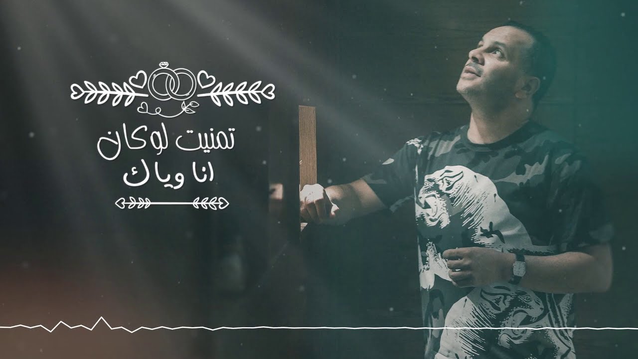 Cheb Reda - Tmanit Loukén 🎶