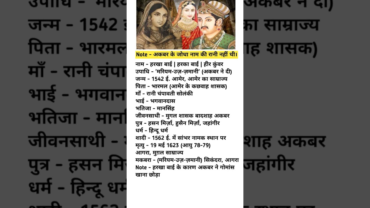 हरखा बाई का जीवन परिचय ✨