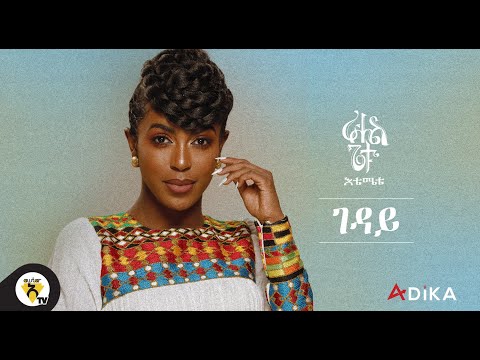 Awtar TV - Rahel Getu - Geday - New Ethiopian Music 2021 - ( Official Audio )
