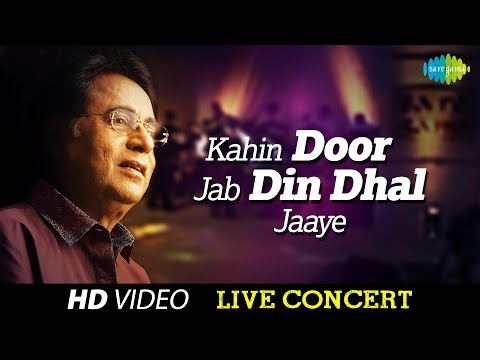 Kahin Door Jab Din Dhal Jaaye | Jagjit Singh | Live Concert Video | Salil Chowdhury | Yogesh
