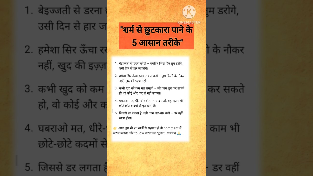 5 आसान कदम में आत्मविश्वास बढ़ाएँ 💪