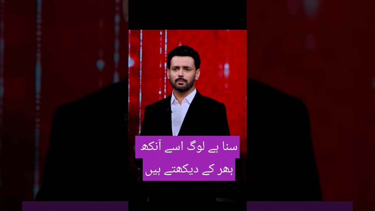 Zahid Ahmed's Poignant Poetry on Hasna Mana Hai Show