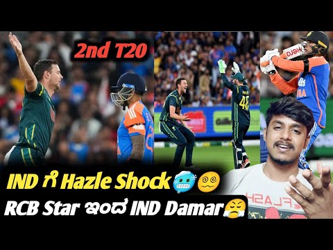 IND VS AUS 2nd t20 2025 post match analysis Kannada|IND VS AUS 2nd t20 Josh Hazlewood|Cricket update