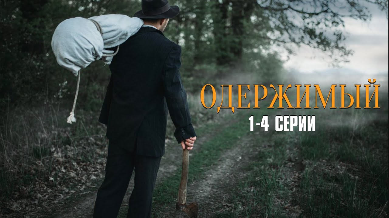 Захватывающий детектив о маньяке: Расследование серийных убийств 🚓