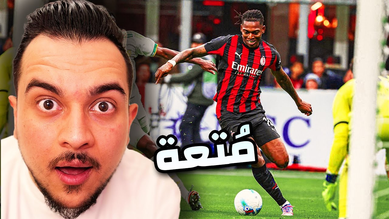 مباراة مثيرة تنتهي بنتيجة 1-0: ميلان يتفوق على روما 🔥