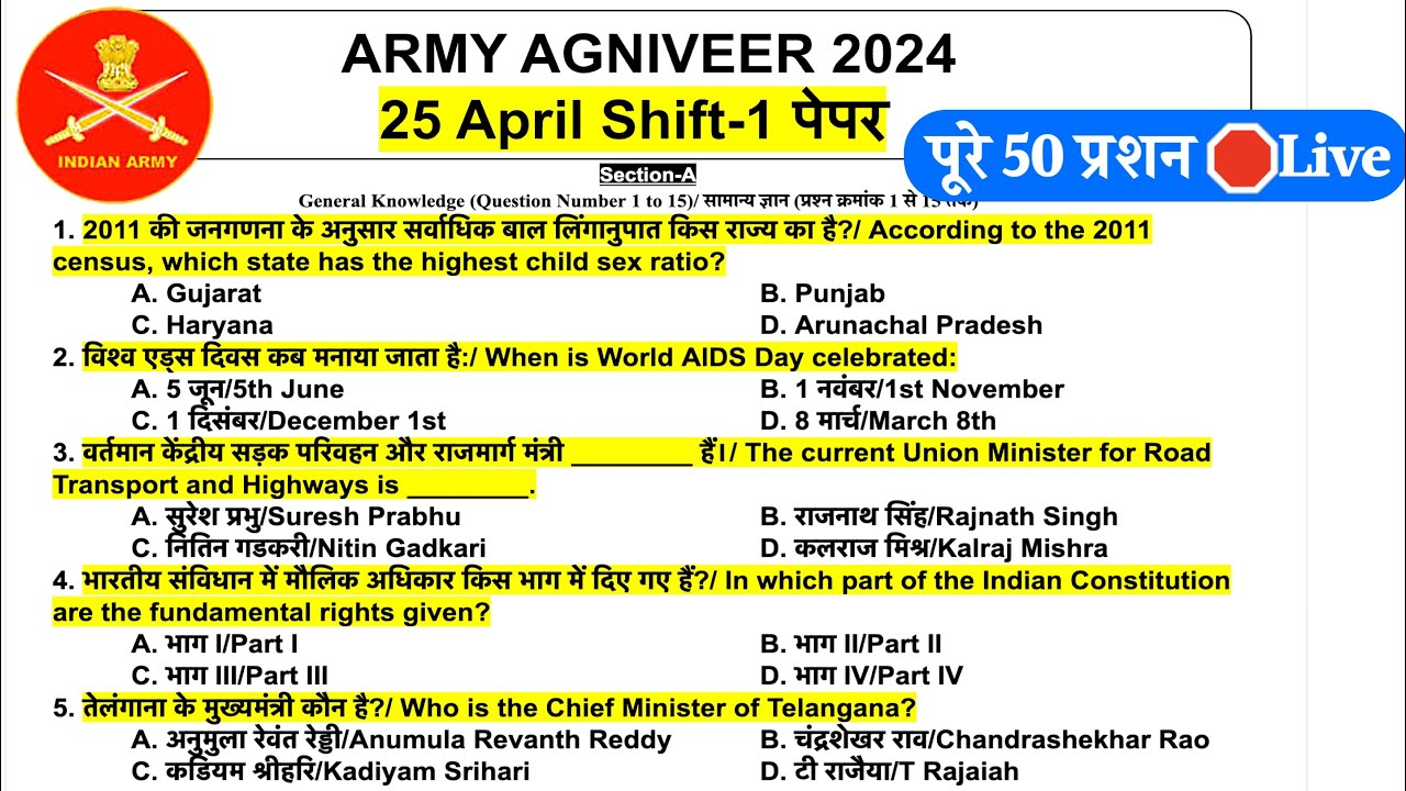 Army Agniveer 25 April Paper,Army Agniveer Question Paper 2024,Army Gd Original Paper 2024