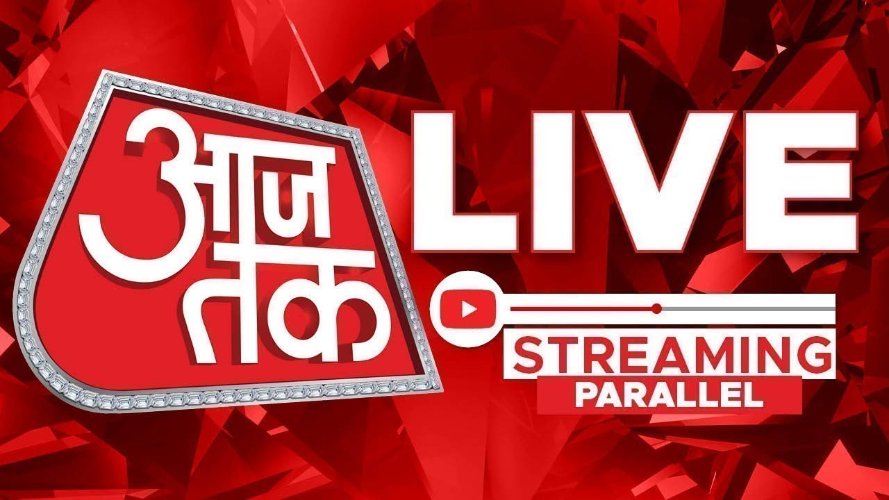 Aaj Tak LIVE: Bihar Election 2025, Mokama Murder & PM Modi Updates 🗳️