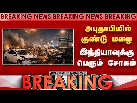 Iran Attacks UAE with Bombs 🇮🇷