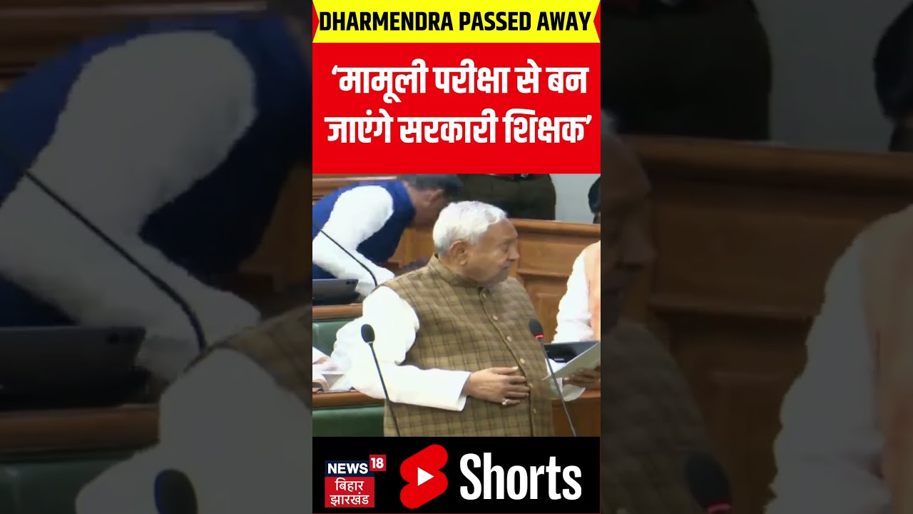 Nitish का Bihar विधानसभा में बड़ा ऐलान ❄️