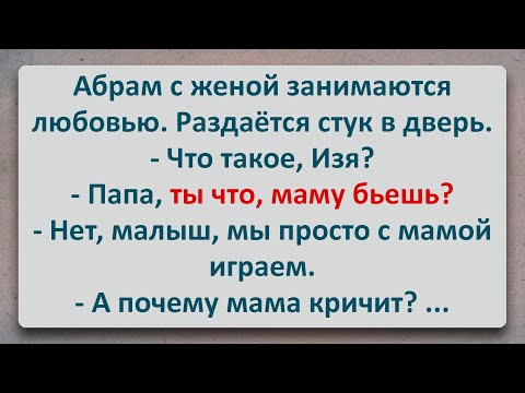 ✡️ Маленький Изя! Еврейские Анекдоты! Анекдоты Про Евреев! Выпуск #454
